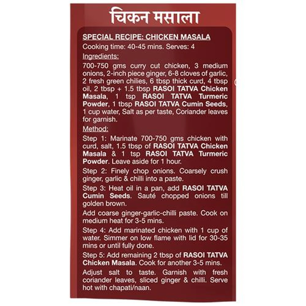 RASOI TATVA Chicken Masala - 100percent Natural, 50 g-5.webp